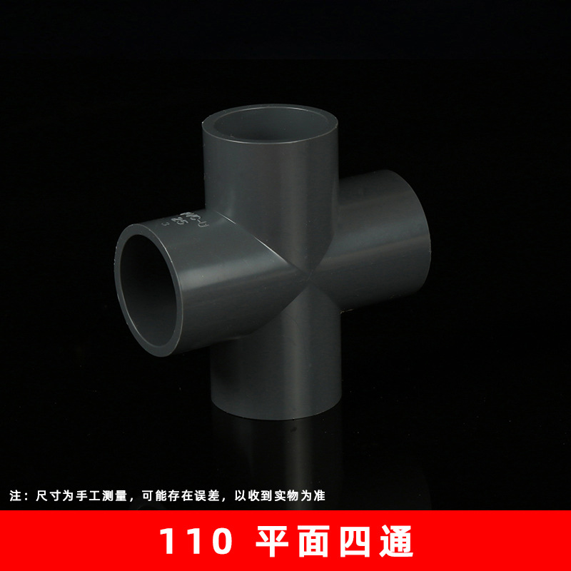 Pvc plano de suministro de agua de cuatro vías junta cruz de igual diámetro de cuatro vías viscosa accesorios de tanque de peces tubería de agua accesorios de drenaje