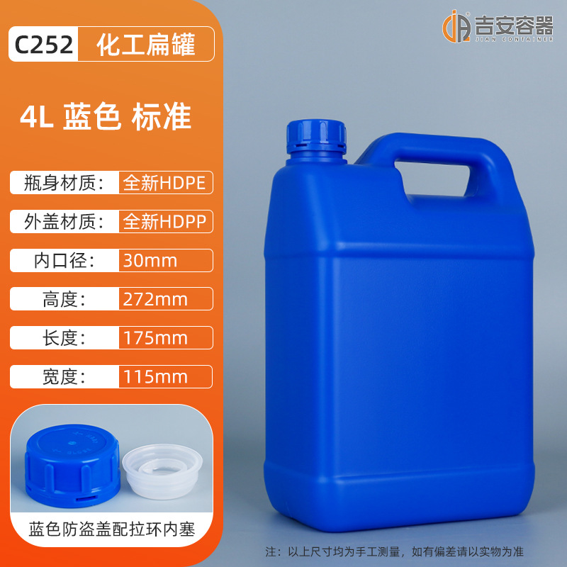 4L�ܷ�����Ͱ4kg�Ӻ񻯹�Ͱ��װ���4����ˤ�����ɫҺλ�߷��κ�