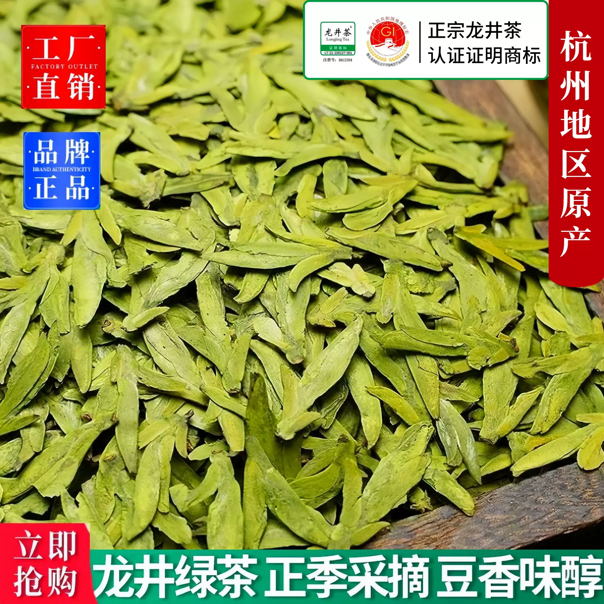 龙井茶一芽一叶明前龙井绿茶2025浓香型茶叶批发散批茶叶自己喝