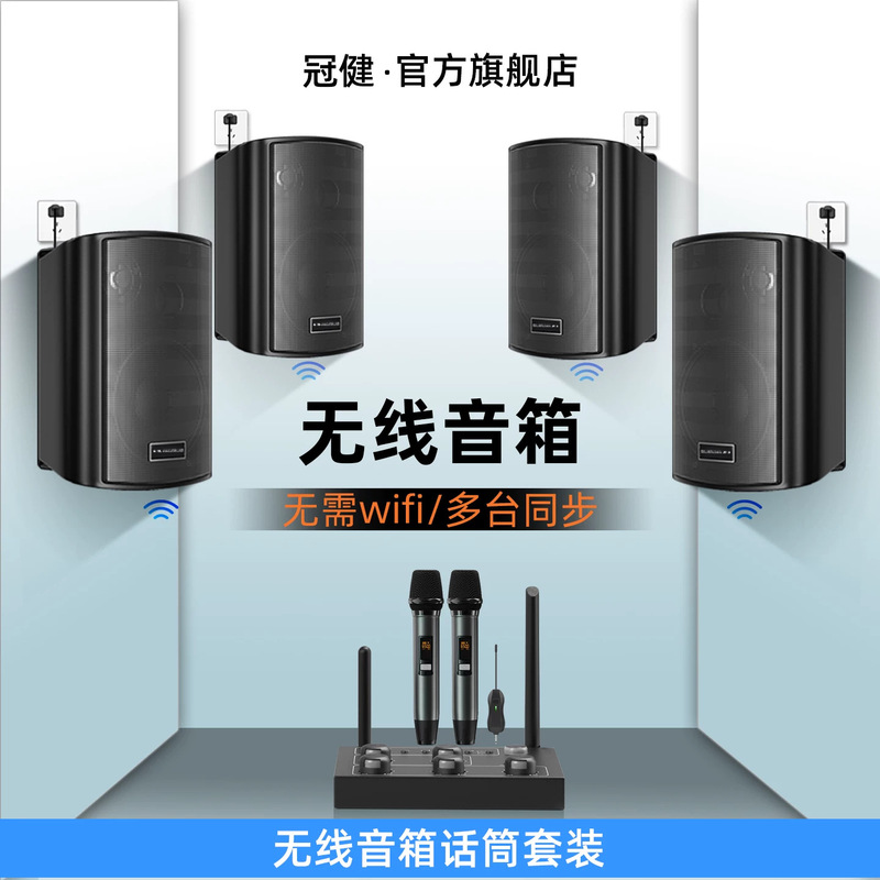 Wall-mounted wireless speaker system, designed for use in dance studios, restaurants, gyms, and conference rooms; a commercial speaker set Wall-mounted wireless speaker system, designed for use in dance studios, restaurants, gyms, and conference rooms; a commercial speaker set