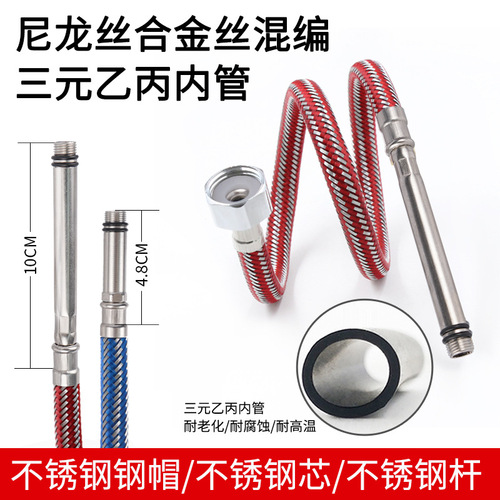 Household stainless steel braided pointed water inlet hose wash basin wash basin single hole faucet hot and cold water pipe accessories
