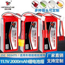 11.1V 2000mAh�늳ؽM25C�߱���3S�o�˙C���903475�b��܇ģ늳�
