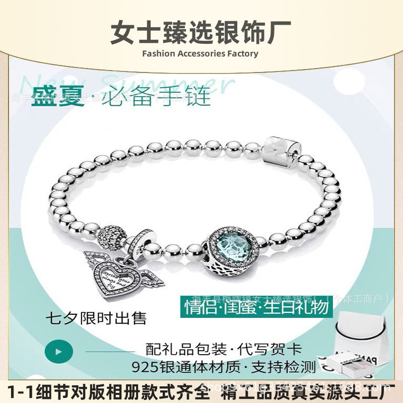 925 Silver Panjia Ice Blue Wing Bracelet Round Bead Bracelet Glowing Heart Set Couple Best Friend Birthday Gift for Women