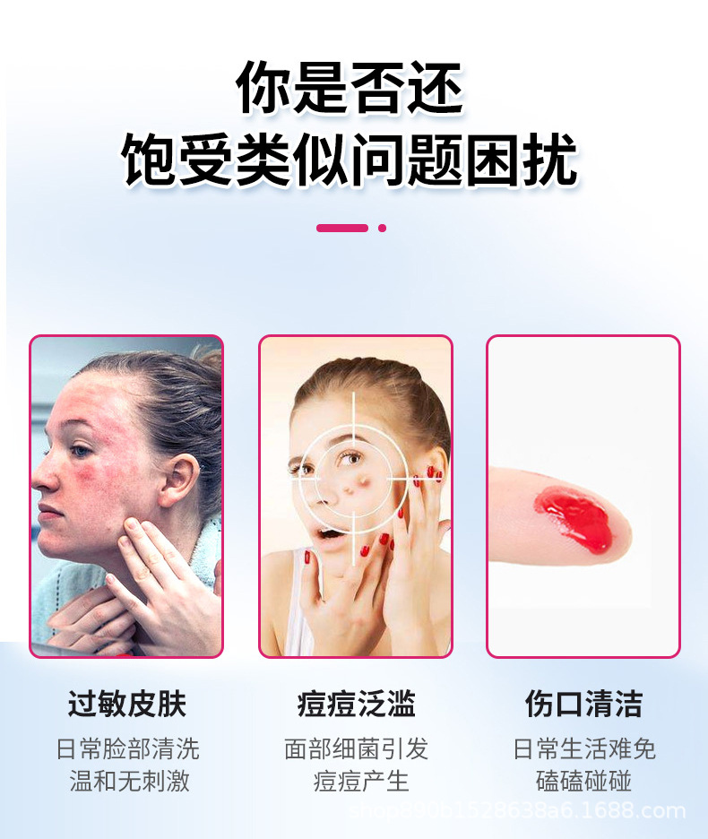 盐水液体敷料详情_03.jpg