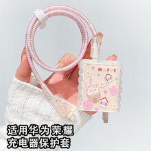 适用华为pura80/80Pro充电器保护套66w荣耀500/400Pro数据线防断