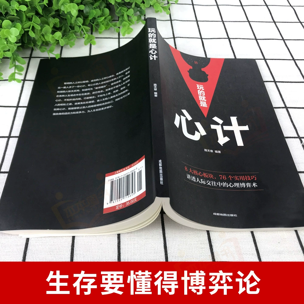 Игра о хитрости, манипуляциях, стратегическом планировании и контроле над людьми на работе.