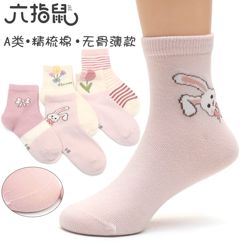 Six-finger Mouse Spring and Autumn Thin Cotton Children's Socks Mid-barrel Bow Thin Cotton Sweat Absorbing Breathable Cotton Girls' Boneless Socks Six-finger Mouse Spring and Autumn Thin Cotton Children's Socks Mid-barrel Bow Thin Cotton Sweat Absorbing Breathable Cotton Girls' Boneless Socks