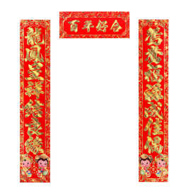 定制万年丰刺绣结婚喜联高档铜版纸烫金字高清彩印金童书法字对联