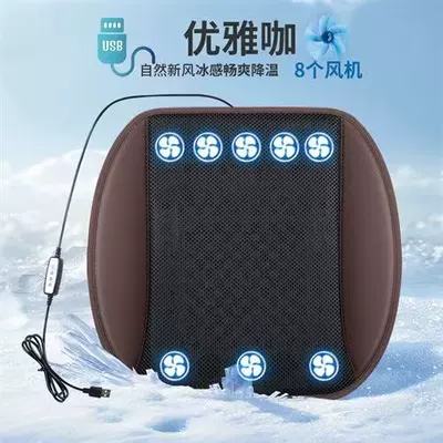 Seat, Multi-function pad - elegant-coffee-8-fans