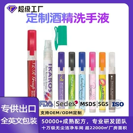 润滑剂;洗手液;香薰