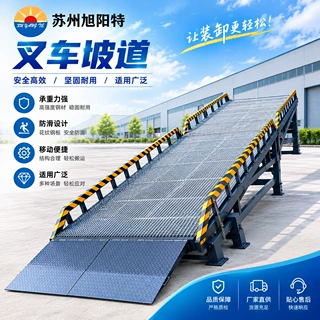 加工定制成品叉车坡道 商用物流集装箱升降装车移动式液压登车桥