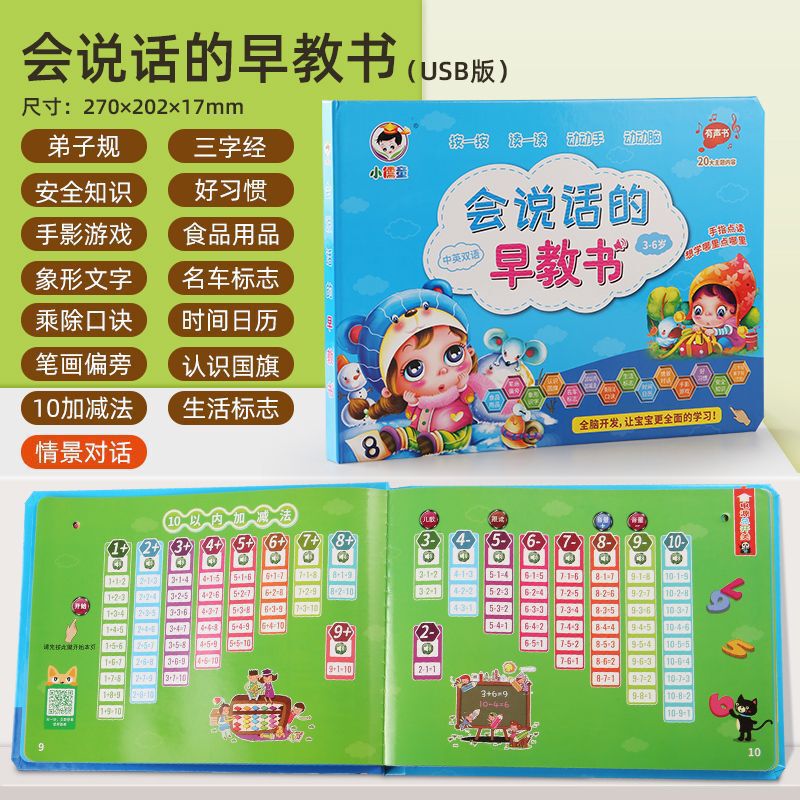 儿童数字1到100有声发声挂图启蒙贴幼儿早教拼音字母表墙|undefined