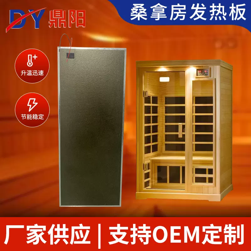 桑拿房光波房汗蒸房发热板 云母发热板  烤火箱加热板加工厂家