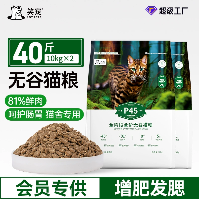 Свежее мясо кошачий корм для производителей оптом для взрослых кошек и кошек