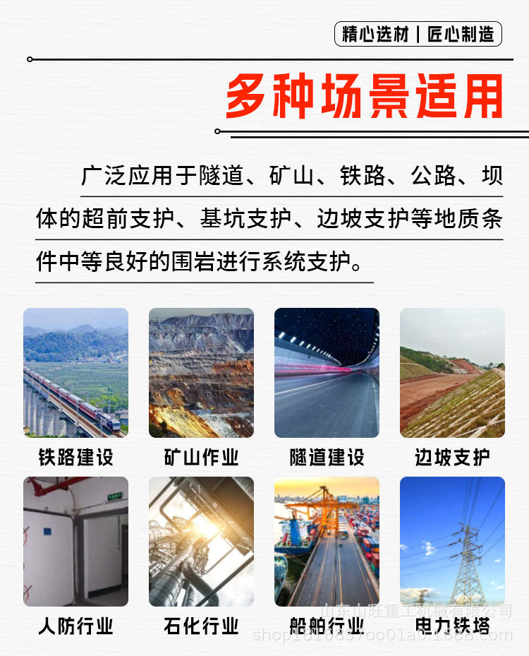 中空注浆锚杆-详情_04