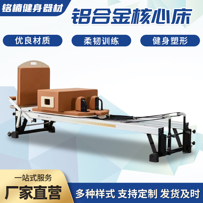 Cama de Pilates Manliqiu, modelo de aleación de aluminio de alta gama, equipo de fitness para estudio de yoga, cama de entrenamiento personal, plataforma semialta.