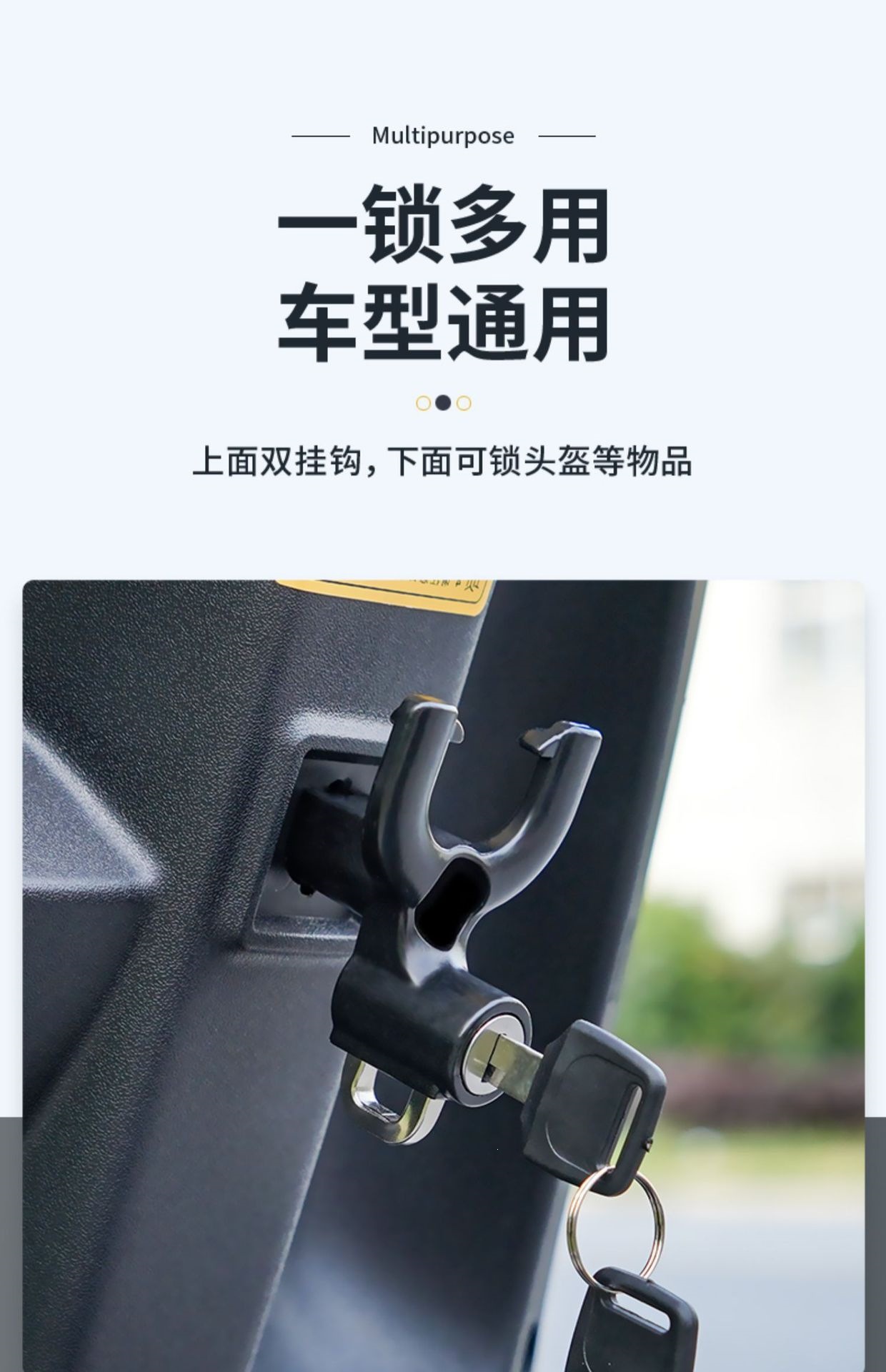 Motorcycle Helmet Lock, Electric Scooter Safety Helmet Fixed Lock, Electric Vehicle Key Hook Lock, Universal Hat Lock