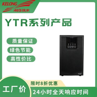 Kehua Ups Power Supply Ytr1103L/3Kva2.7Kw High Frequency Online Ups Uninterruptible Power Supply High Power