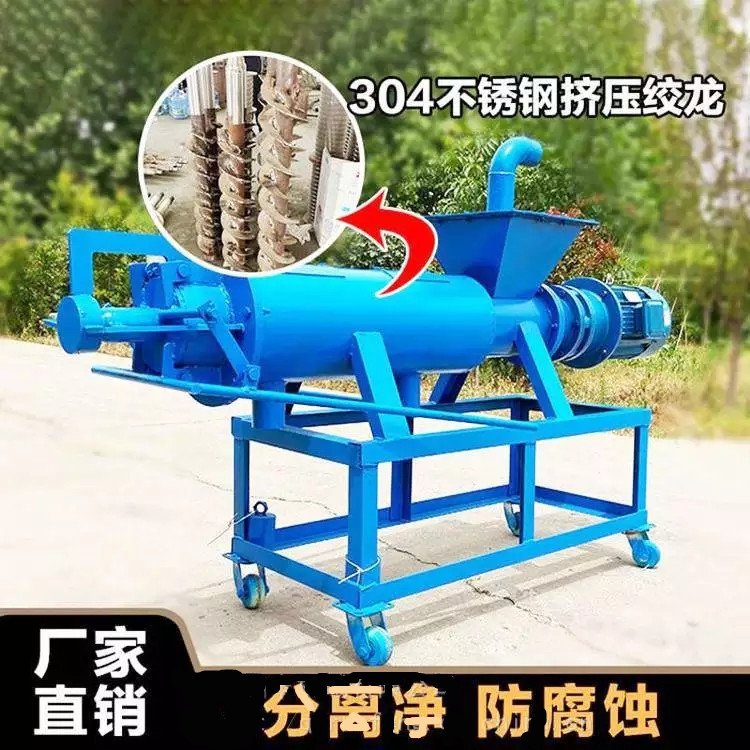deshidratación de excrementos de aves de corral separador de secado y húmedo excrementos de pollo de granja excrementos de agua de excrementos de animales procesador de secado