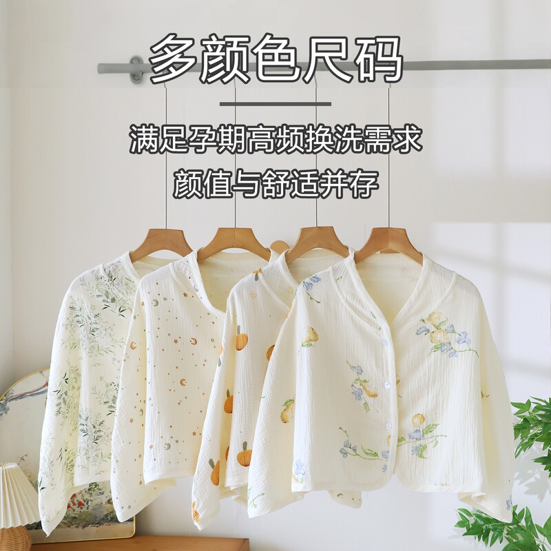 现货月子披肩夏薄款产后护肩颈纯棉纱布坎肩斗篷喂奶一件代发包邮|undefined