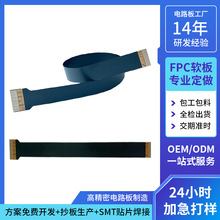 ��ݮ��CM4 DSI�@ʾ�D�Ӿ�fpcܛ�ž�fpcܛ��S���M��ӑ���FPC���a