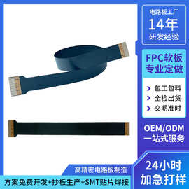 树莓派CM4 DSI显示转接线fpc软排线fpc软板厂消费电子应用FPC生产