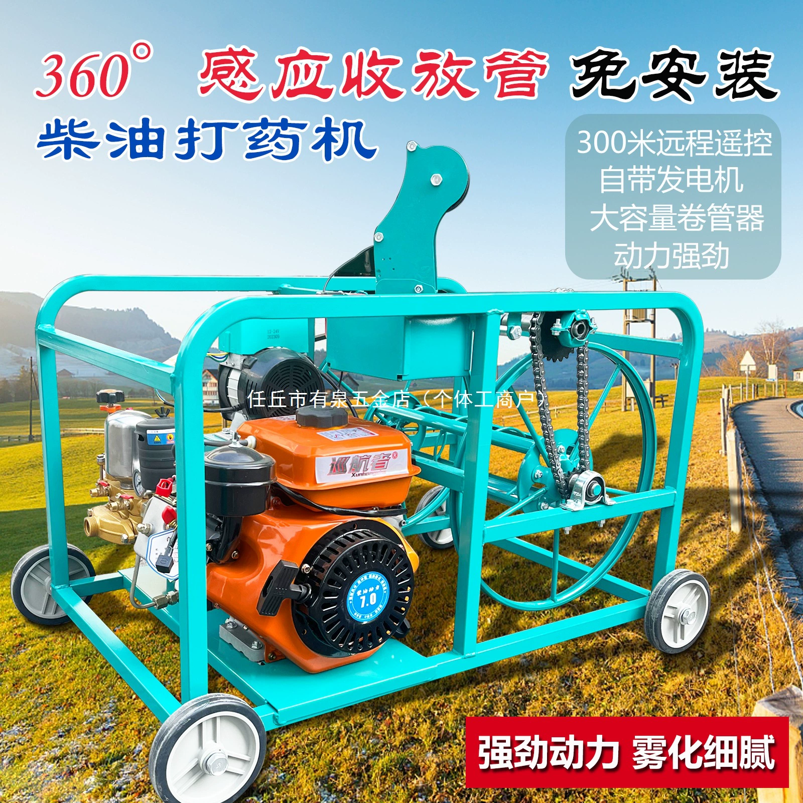 柴油打药机高压农用遥控自动收管电启动新式果树园林打农药喷雾器