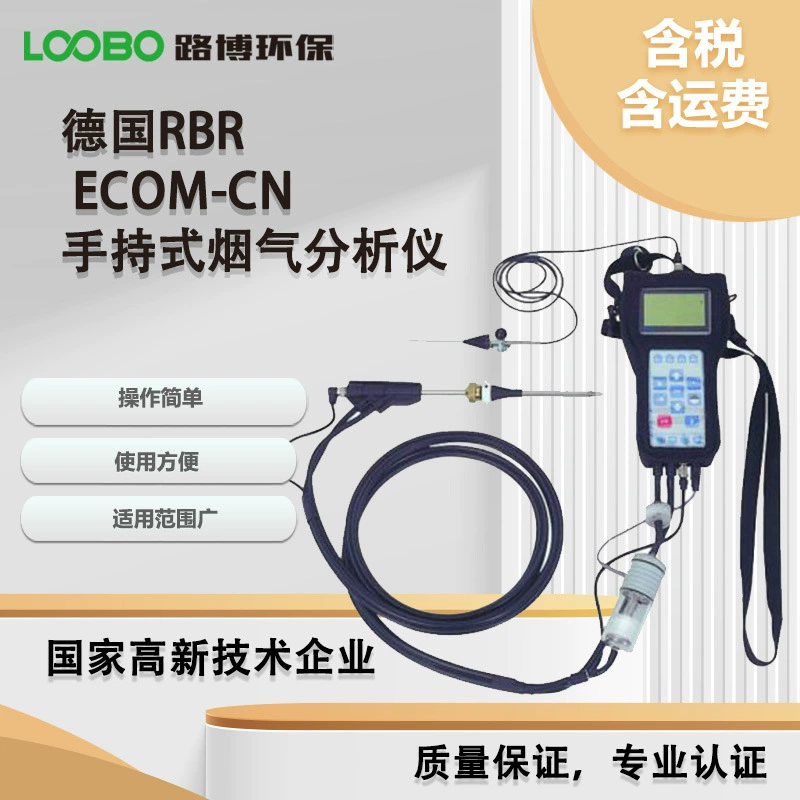 Ручной анализатор дымовых газов RBR ecom-CN в Германии Портативный анализатор дымовых газов