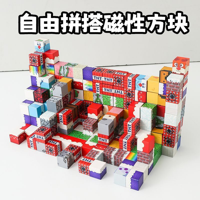 My World Game Surrounding Magnetic Cube Mating Magnet Building Blocks Wholesale Puzzle Cube Building Blocks Gift Toys