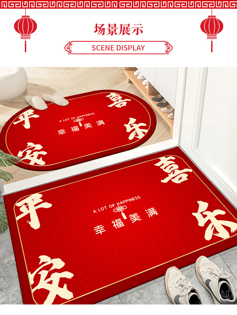 喜庆红地垫,入户门垫,进门垫,耐磨蹭脚垫,地垫