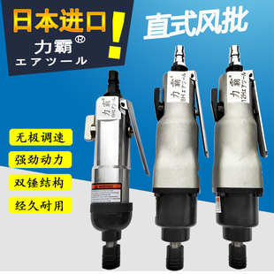 Japanese Imported Liba Straight High-Power Pneumatic Screwdriver Wrench Industrial-Grade Pneumatic Screwdriver