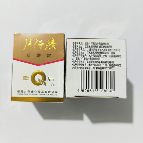[Fast delivery] Queen Brand Pien Tze Huang Pearl Cream 25g Moisturizing Cream Lotion Face Cream for Women Wholesale