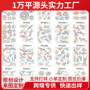 RPS801-845 �羳�ʺ����R�o늲������N�Ų��B�suncatcher��ײ�N