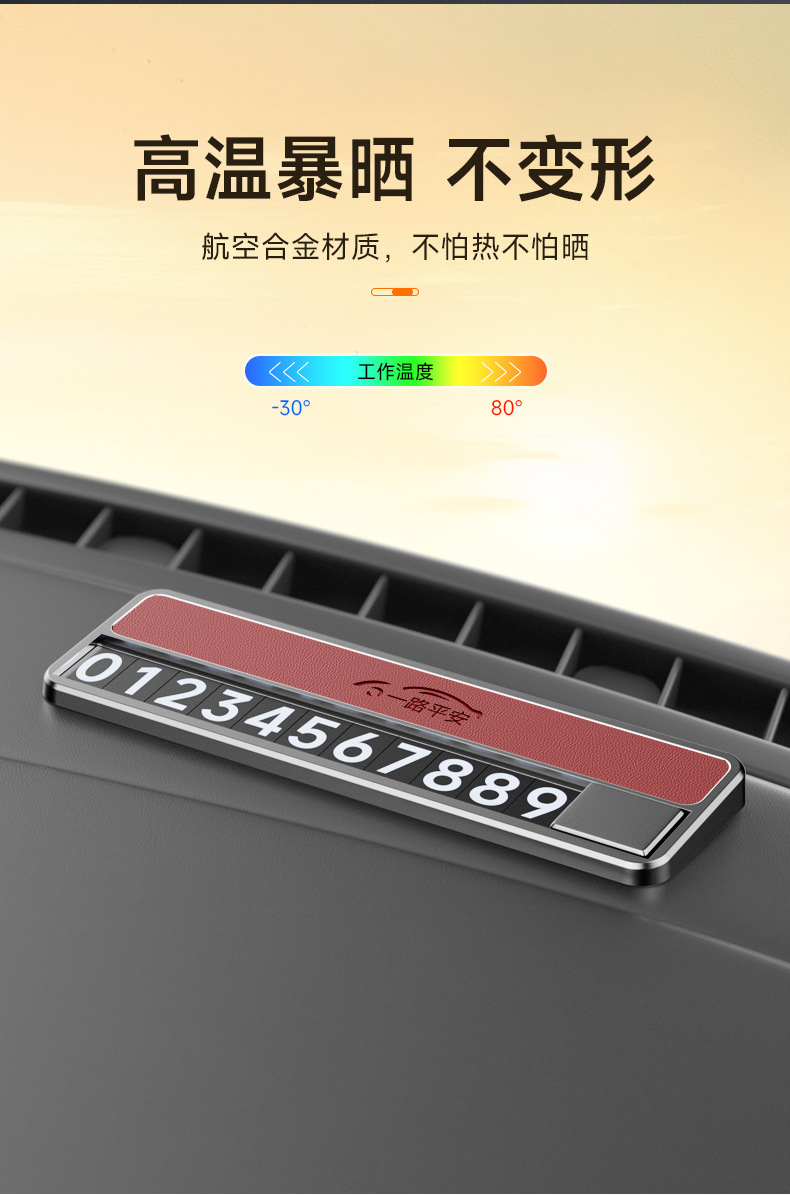 Suitable for Firefly car series, a high-quality alloy temporary parking sign that can be hidden, a creative decorative accessory