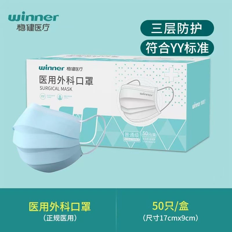 Медицинско-хирургическая защитная маска (прямоугольная) (наушная) 17см*9см*50шт/коробка