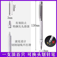 金刚石瓷砖划线笔玻璃金属板铁皮刻字钨钢划针雕刻金刚石笔