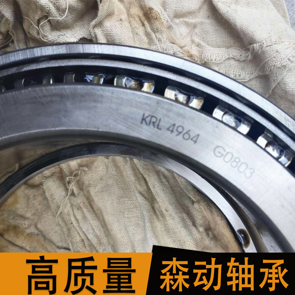 圆锥滚子轴承 KRL4964  双列轴承