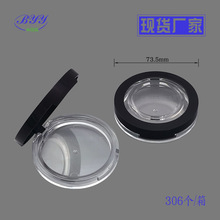 现货化妆品粉饼空盒包材圆形透明粉饼盒空盘塑料简约腮红盒厂家
