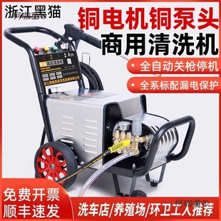 Black Cat Commercial Ultra-High Pressure Washer 220V Household Automatic Electric Car Washer High Power 380V Strong Metabo