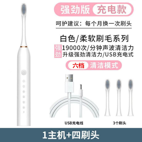 New electric toothbrush, 6 levels of sonic vibration, adult household soft-bristle USB charging, waterproof children's electric toothbrush
