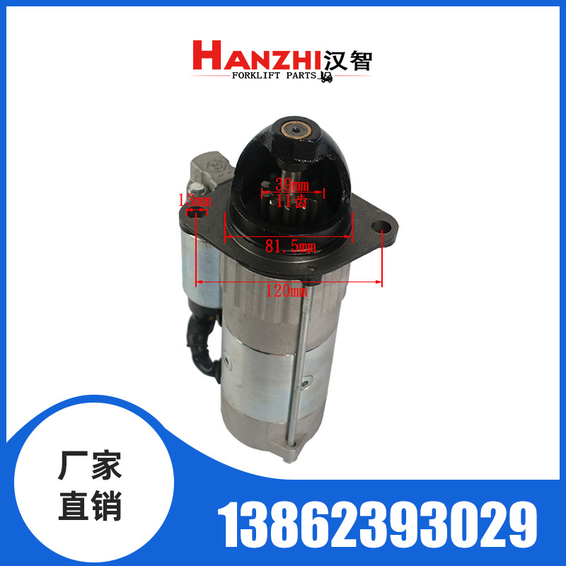 Motor de arranque de carretilla elevadora Huatai Baxin QDJ1308 es adecuado para el motor de arranque del motor 490 / 495