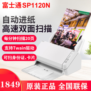 Fujitsu ix1600/SP1120N/1125N/1130N Network DocumeNt Automatic Double-sided Color A4 ScaNNer