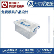 优质热销耐用食品用储物盒包装箱注塑模具