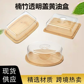 砧板、菜板;刀架;黄油盒