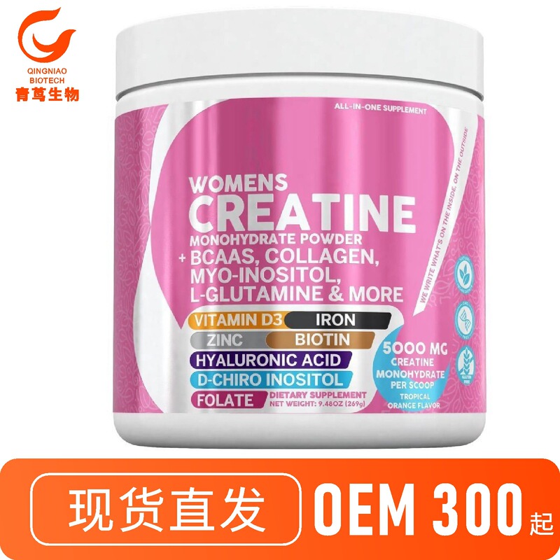 In-stock TK popular women's creatine powder WOMENSCREATINE protein powder collagen biotin folic acid powder wholesale