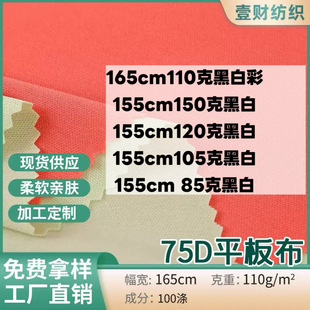 75Dƽ�岼����85-110-150g ��c���ϼѷe���ͺϵײ� ȫ���p��ᘿ�