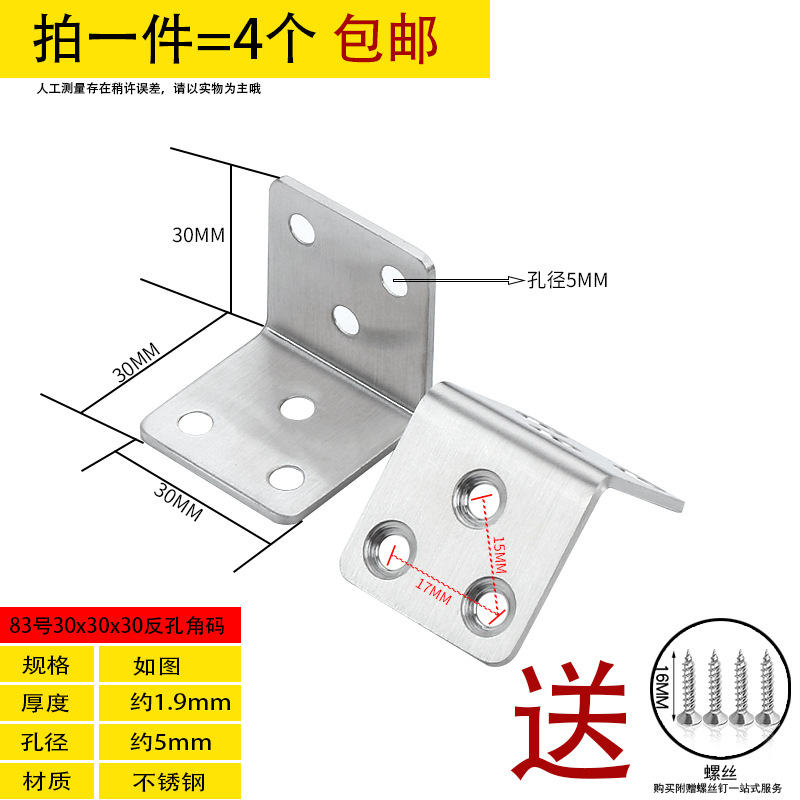 Ángulo de acero inoxidable 90 grados ángulo recto fijador tipo t l soporte ángulo de hierro triangular soporte de hierro pieza de conexión de muebles de hierro