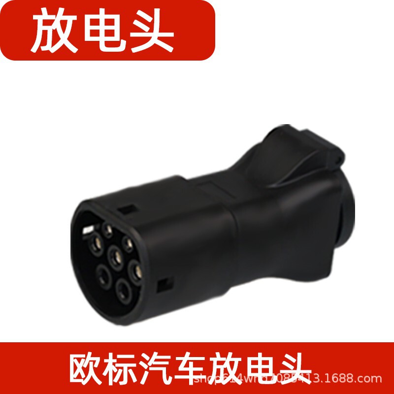 TYPE2 European standard new energy vehicle V2L discharger adapter conversion household socket conversion head European standard