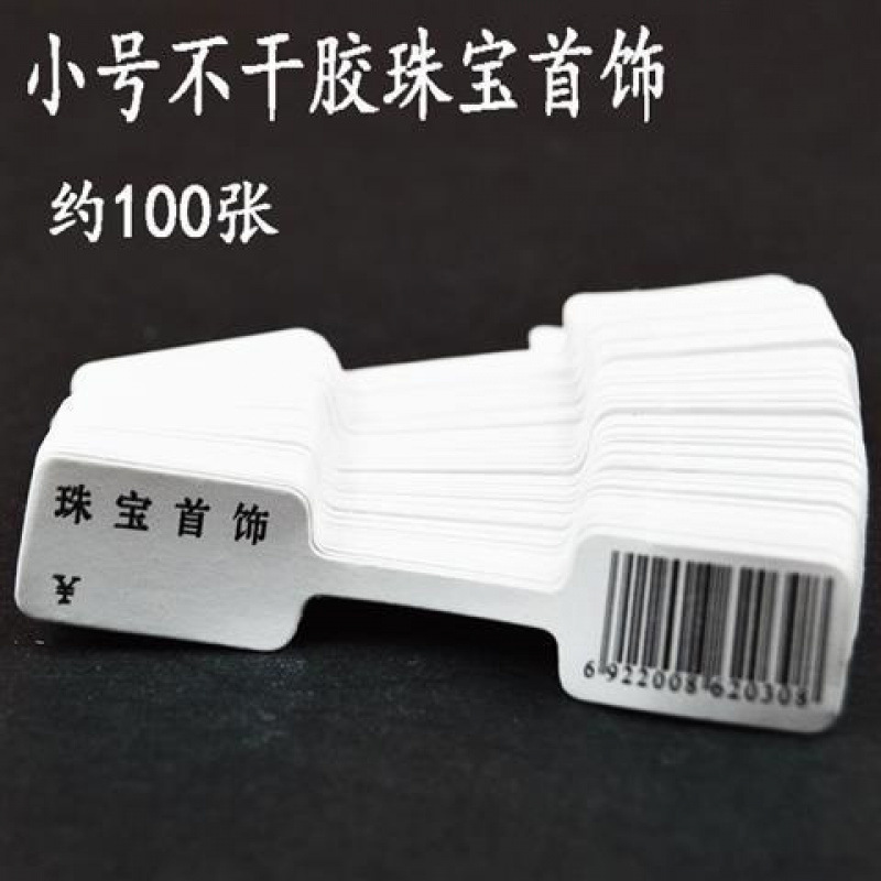 タグジュエリー値札タグ自己粘着 925 シルバージュエリー値札ホータン翡翠クリスタル手書き値札|undefined
