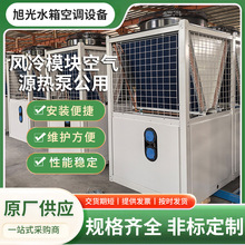 风冷模块空气源热泵公用多重保护防霜不易腐蚀冷暖两用现货批发